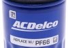 Масляный фильтр ACDelco PF66 (фото 1)