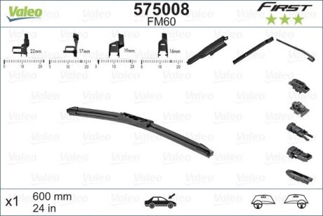 Щітка склоочисника Valeo 575008